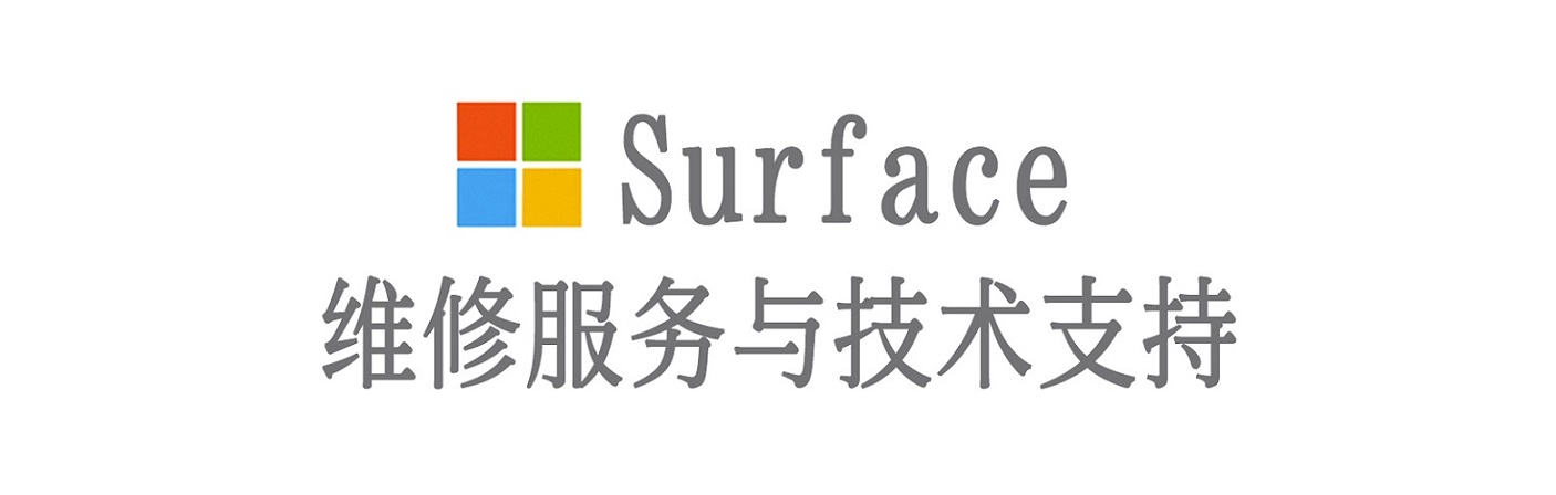 中原镇surface产品维修服务中心